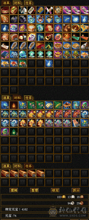 『阿伟•推荐』官方截图 增伤精品满5减 冰抗星宿  8雕 无精华盟会状态 所见即所得