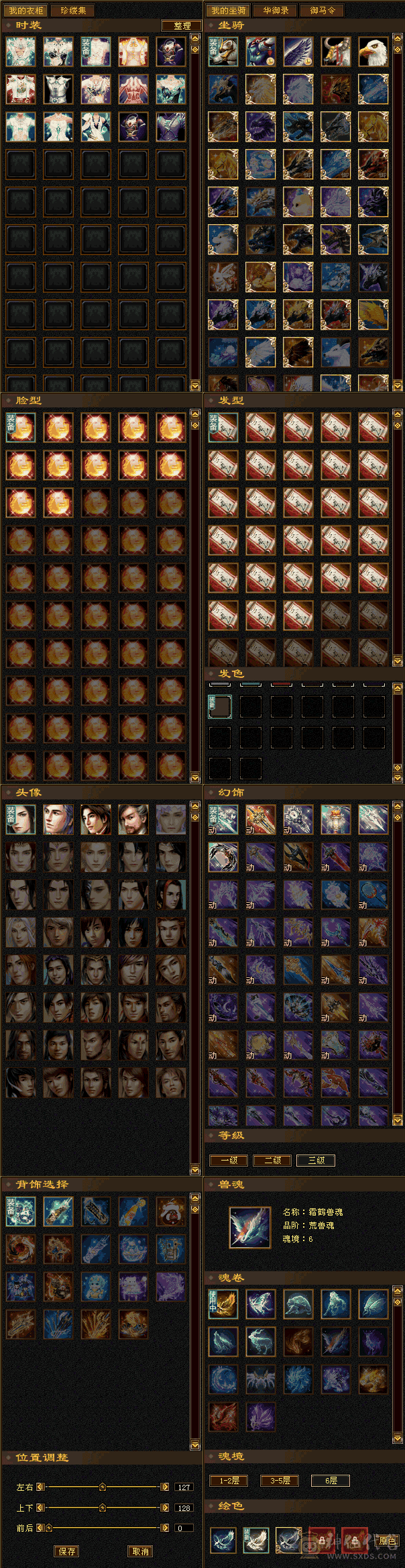 『阿伟•推荐』官方截图 增伤精品满5减 冰抗星宿  8雕 无精华盟会状态 所见即所得