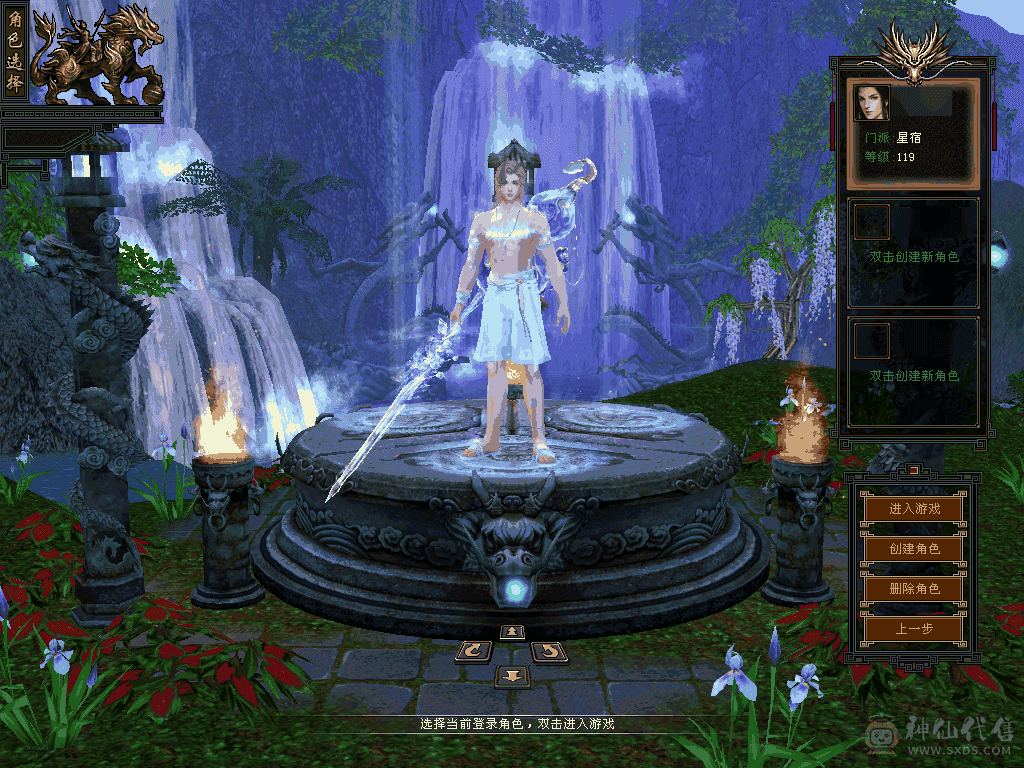 『阿伟•推荐』官方截图 增伤精品满5减 冰抗星宿  8雕 无精华盟会状态 所见即所得