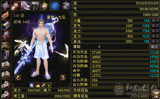 『阿伟•推荐』官方截图 增伤精品满5减 冰抗星宿  8雕 无精华盟会状态 所见即所得