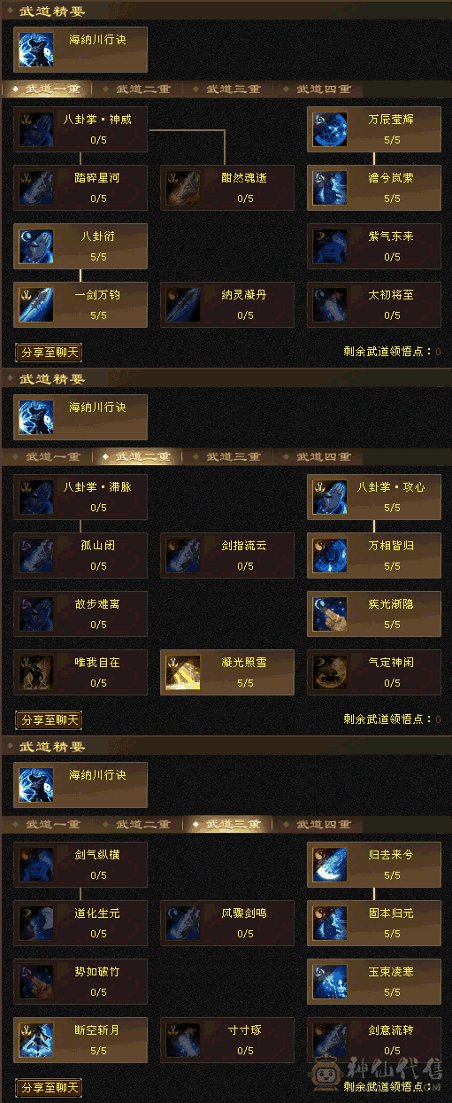 晚上别打电话，气武当，四修，玄5200，冰1030，火750，内6.4万，血24万，气17万