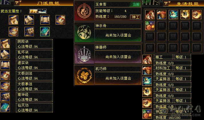 晚上别打电话，气武当，四修，玄5200，冰1030，火750，内6.4万，血24万，气17万