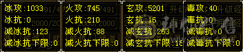 晚上别打电话，气武当，四修，玄5200，冰1030，火750，内6.4万，血24万，气17万