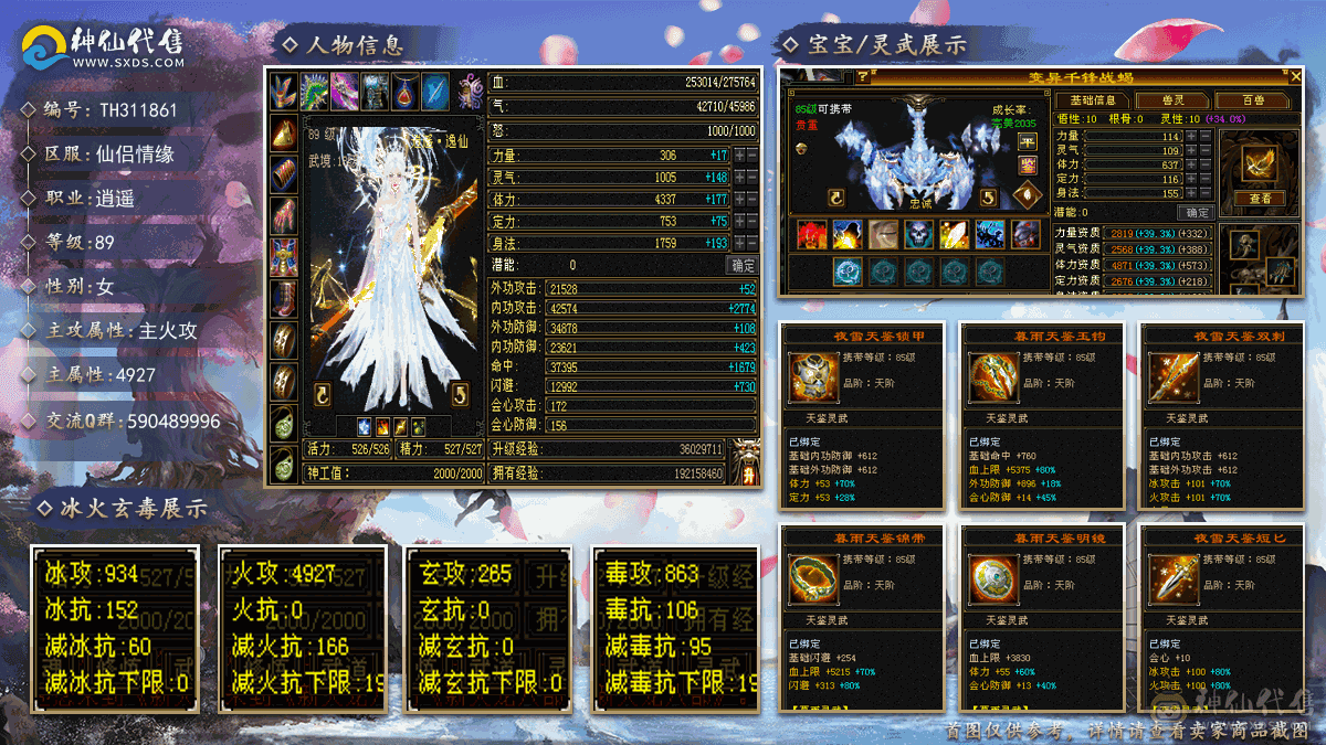 马上5000属三修花瓶副本号带两个极品宝宝