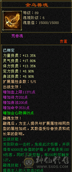马上5000属三修花瓶副本号带两个极品宝宝