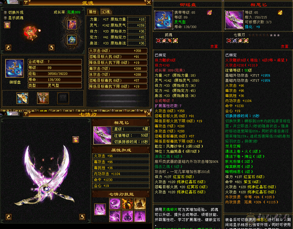 马上5000属三修花瓶副本号带两个极品宝宝