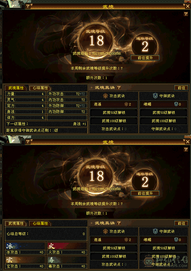 马上5000属三修花瓶副本号带两个极品宝宝