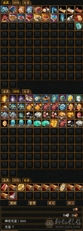 马上5000属三修花瓶副本号带两个极品宝宝