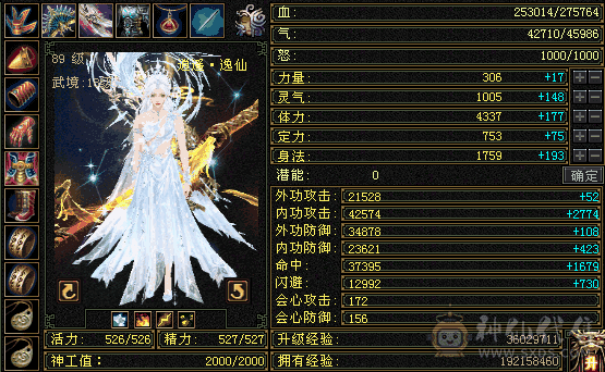 马上5000属三修花瓶副本号带两个极品宝宝