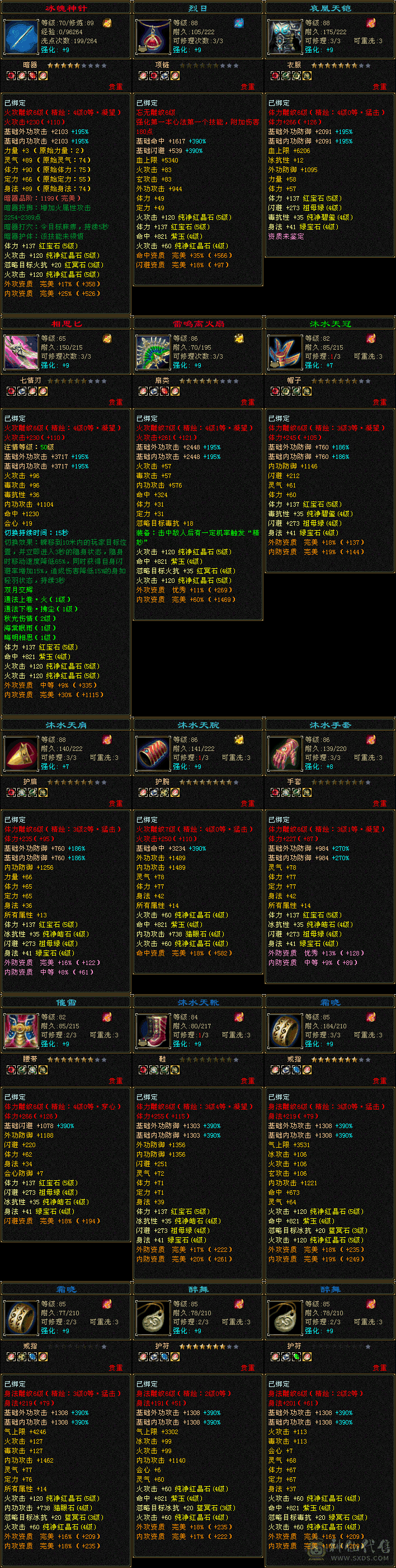 马上5000属三修花瓶副本号带两个极品宝宝