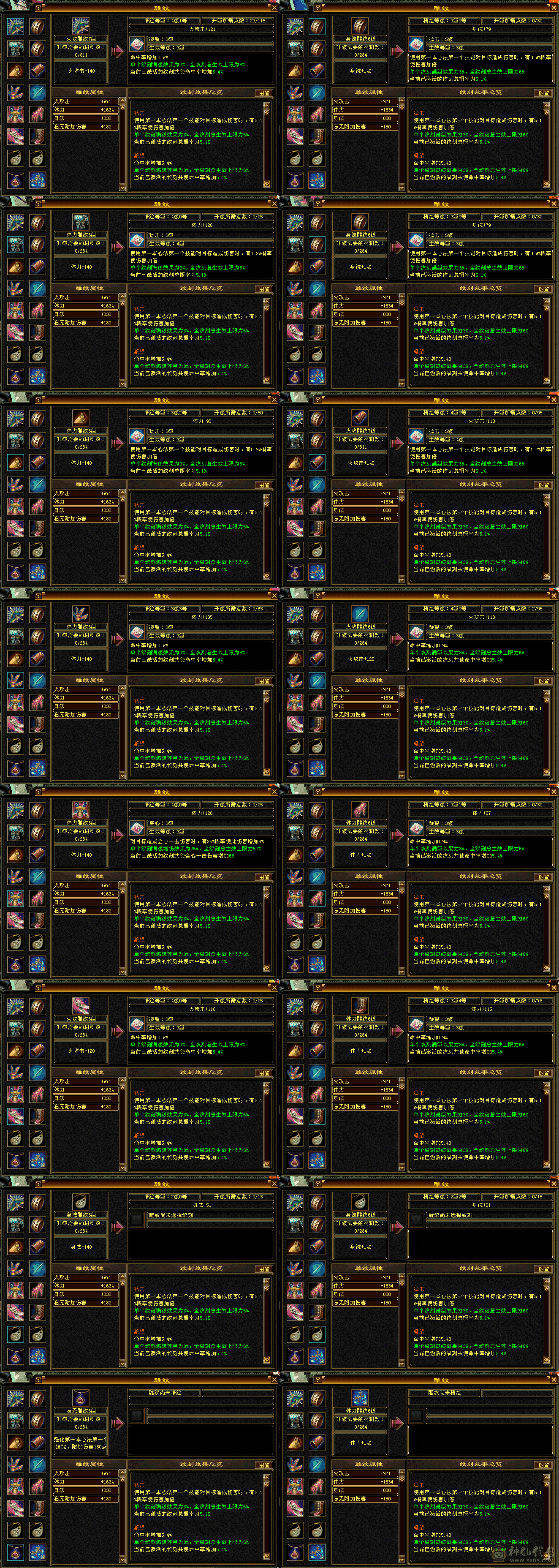 马上5000属三修花瓶副本号带两个极品宝宝