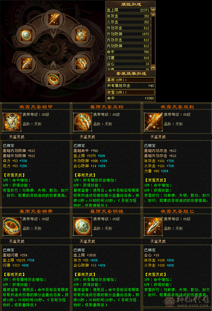 马上5000属三修花瓶副本号带两个极品宝宝