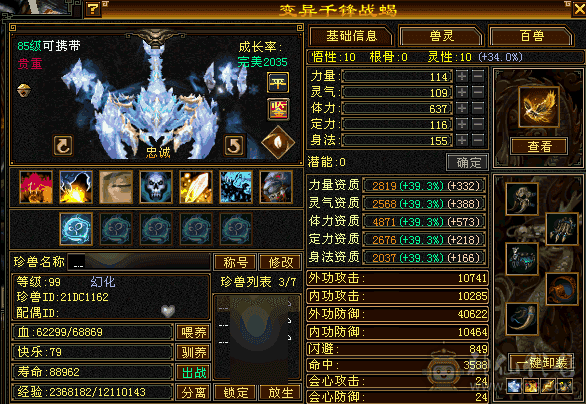 马上5000属三修花瓶副本号带两个极品宝宝