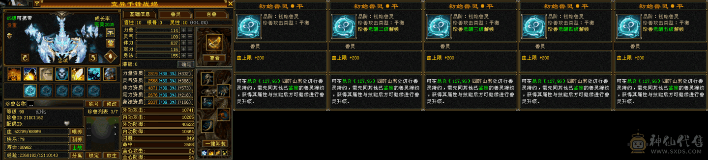 马上5000属三修花瓶副本号带两个极品宝宝