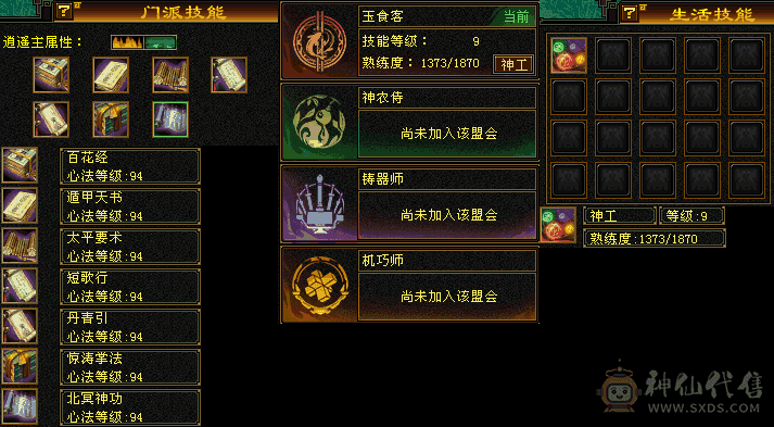 卡级细节逍遥.全带不拆 50灵外功大完美武魂