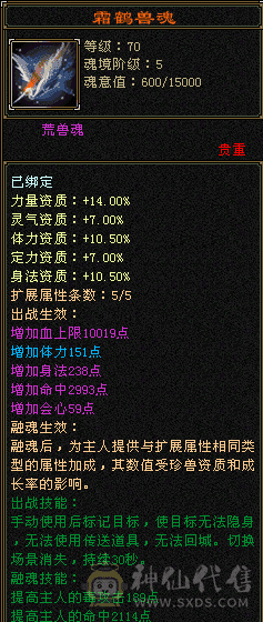 88卡机星宿