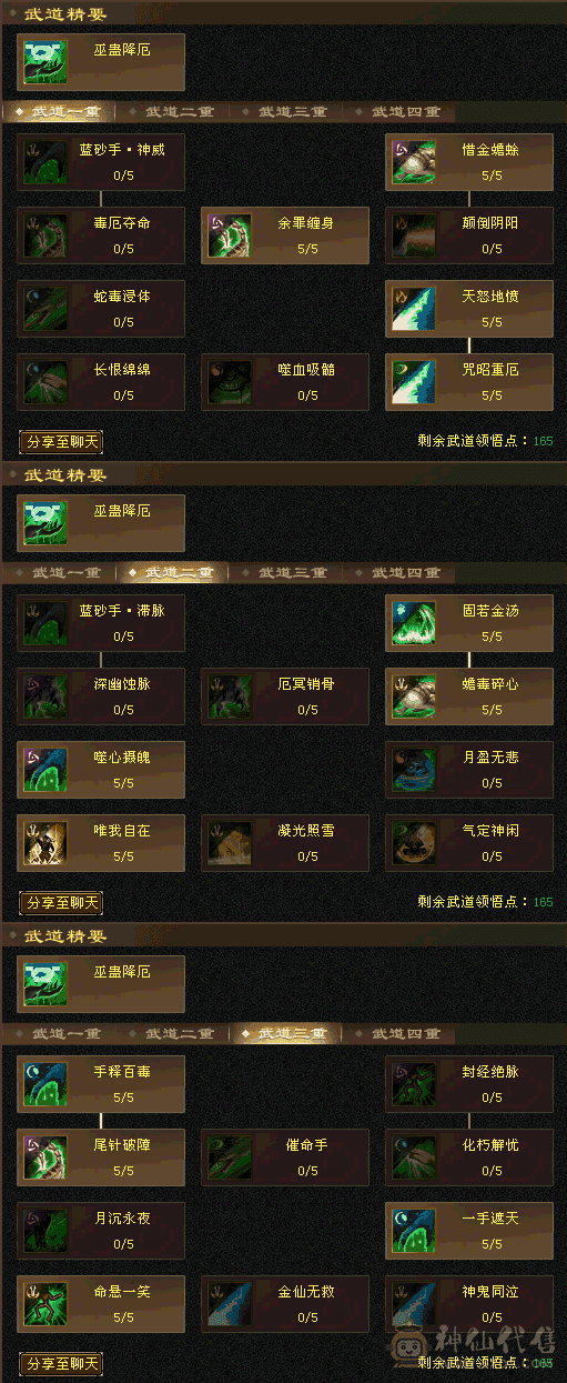 88卡机星宿
