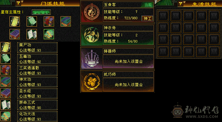88卡机星宿