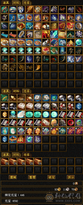 88卡机星宿