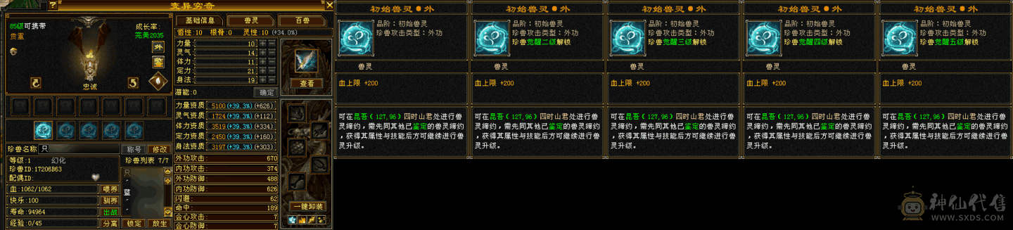 88卡机星宿