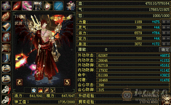 60万血800减抗，骨翼+赤兔，珍兽价值4K，4800+附体，三套双7级兽灵，上手既玩