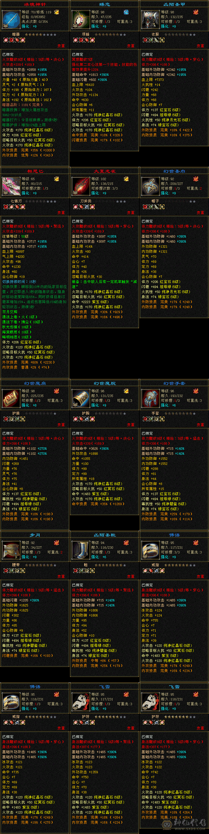 60万血800减抗，骨翼+赤兔，珍兽价值4K，4800+附体，三套双7级兽灵，上手既玩