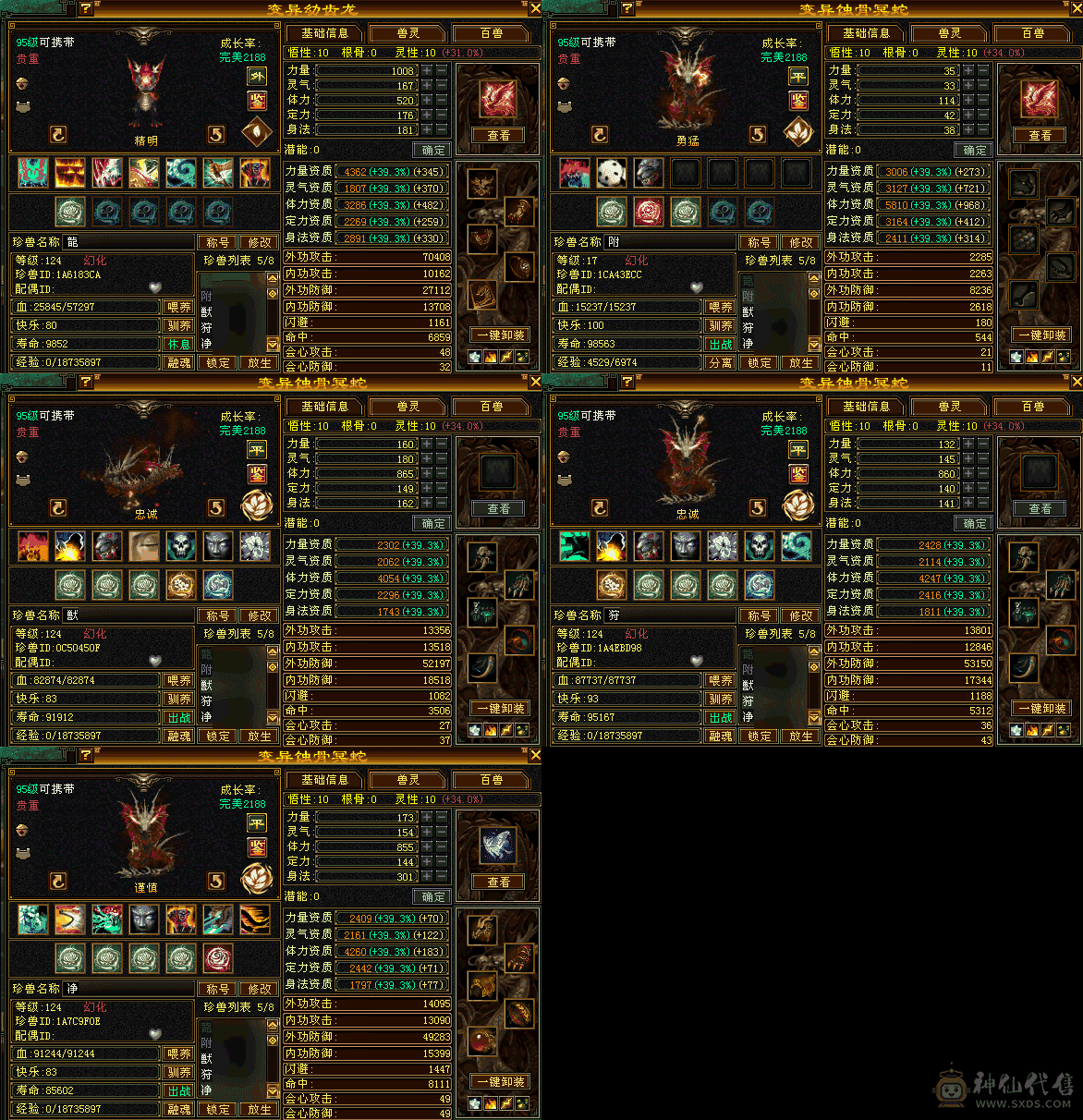 60万血800减抗，骨翼+赤兔，珍兽价值4K，4800+附体，三套双7级兽灵，上手既玩