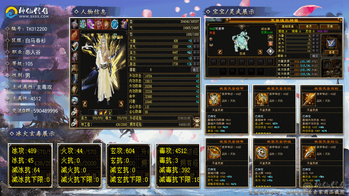 不玩了，退服了。