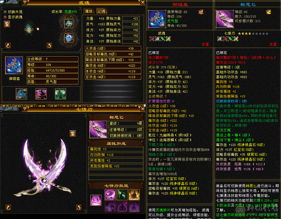 不玩了，退服了。