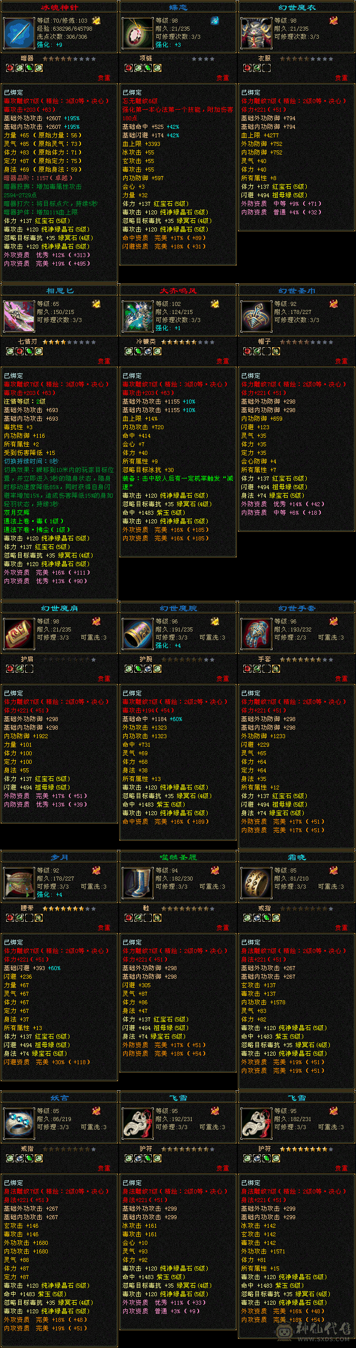 不玩了，退服了。