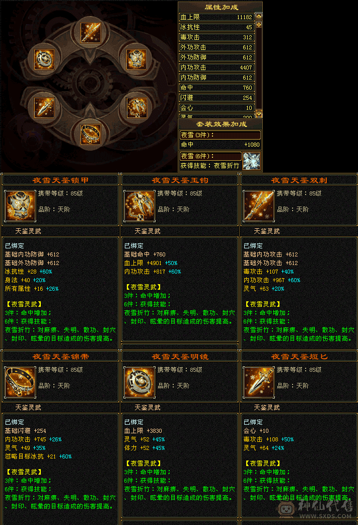 不玩了，退服了。