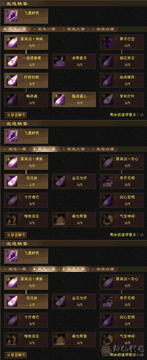 卡88级逍遥带四只极品宝宝