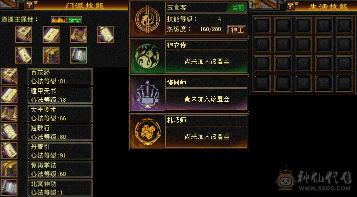 卡88级逍遥带四只极品宝宝