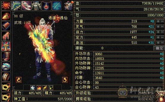 卡88级逍遥带四只极品宝宝