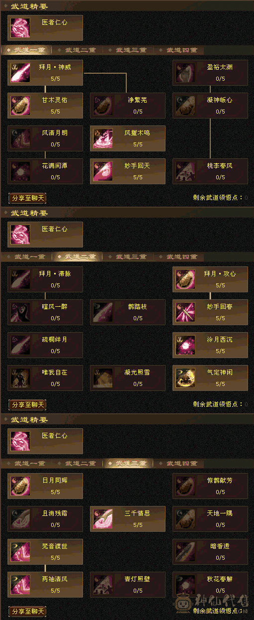 温暖推荐-5体5属毒抗50万血，5神，几十件时装