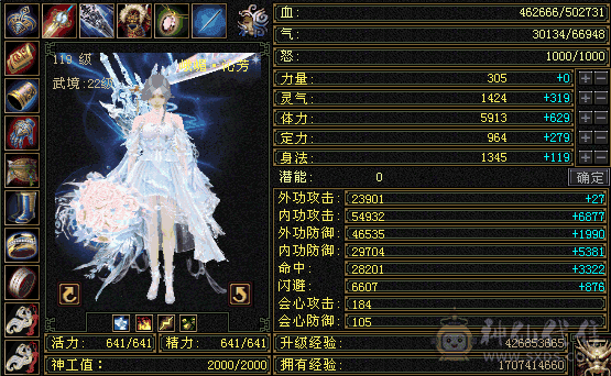 温暖推荐-5体5属毒抗50万血，5神，几十件时装