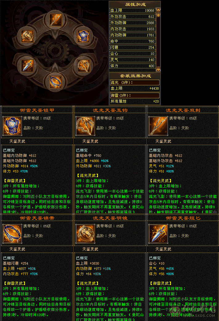 温暖推荐-5体5属毒抗50万血，5神，几十件时装