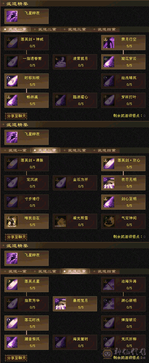 『夺命•推荐』卡88级-顶级精品-6级冰火毒-6神无敌丹-三修逍遥 可转星宿 副属性-冰500 火1314 减毒抗536 下限19 冰抗1056 玄抗574 35w血 3.4w气 535+会心 