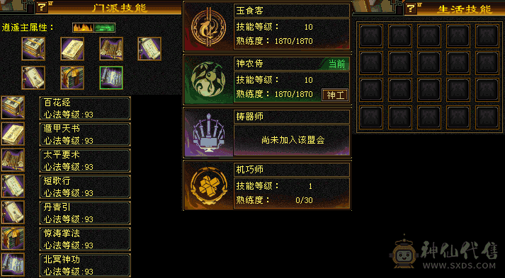 『夺命•推荐』卡88级-顶级精品-6级冰火毒-6神无敌丹-三修逍遥 可转星宿 副属性-冰500 火1314 减毒抗536 下限19 冰抗1056 玄抗574 35w血 3.4w气 535+会心 