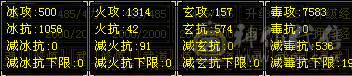 『夺命•推荐』卡88级-顶级精品-6级冰火毒-6神无敌丹-三修逍遥 可转星宿 副属性-冰500 火1314 减毒抗536 下限19 冰抗1056 玄抗574 35w血 3.4w气 535+会心 