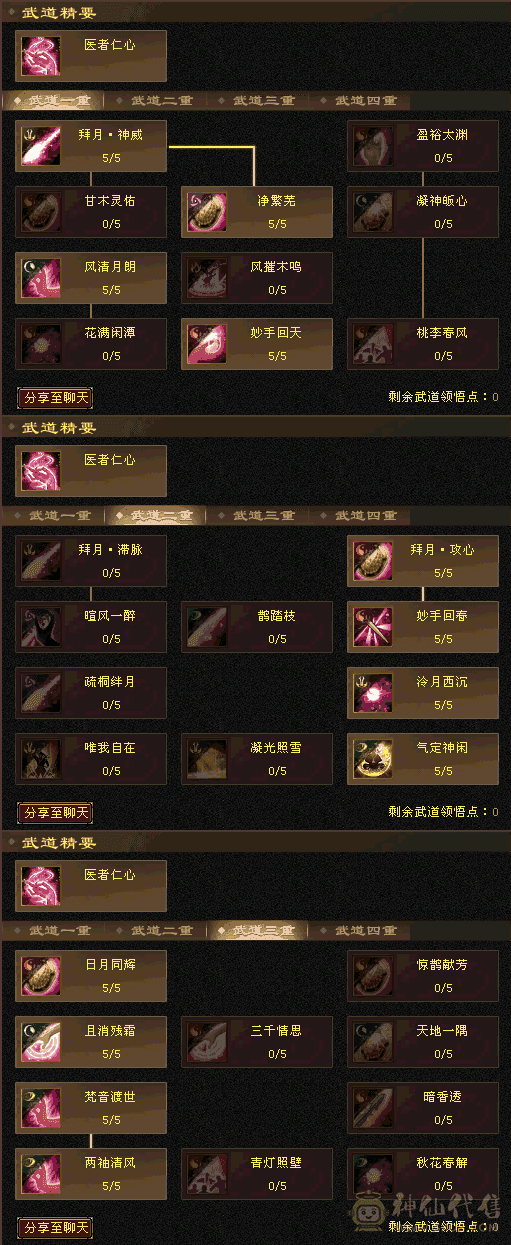 满状态35万血，副本通刷。带附体、血祭、内功宝宝。