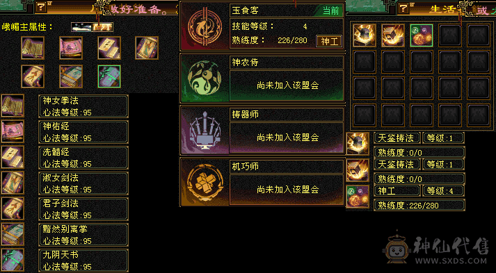 满状态35万血，副本通刷。带附体、血祭、内功宝宝。