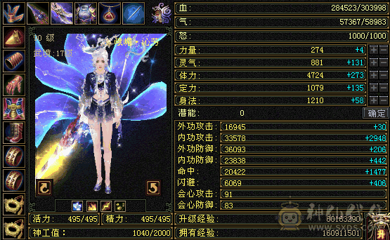 满状态35万血，副本通刷。带附体、血祭、内功宝宝。