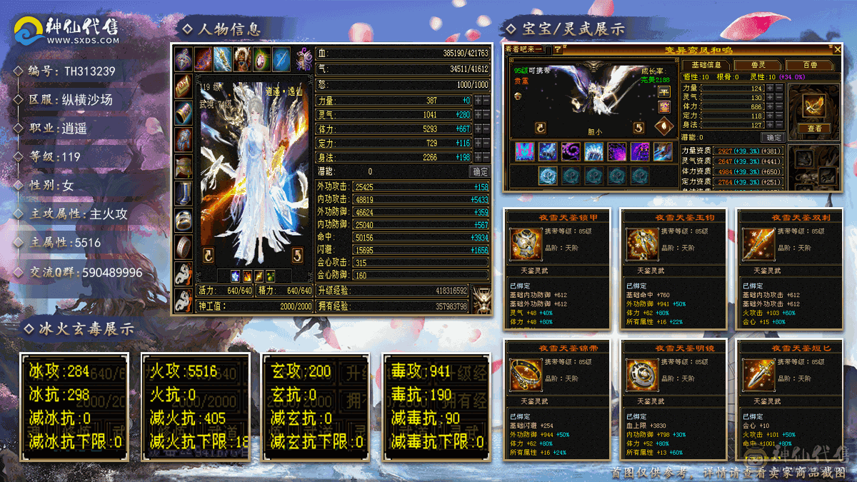 5级号颜值拉满，新衣服背饰金箍棒4级