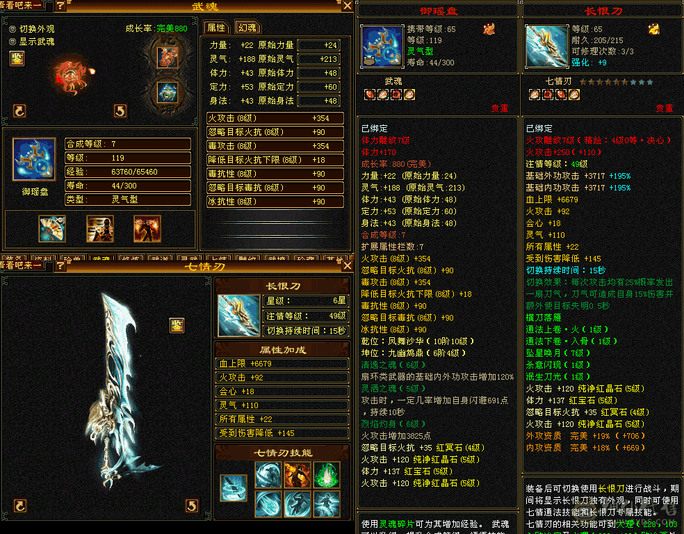 5级号颜值拉满，新衣服背饰金箍棒4级
