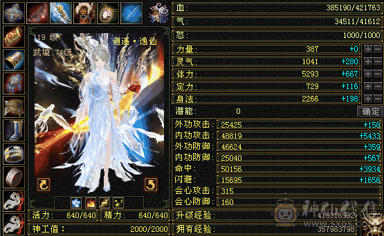 5级号颜值拉满，新衣服背饰金箍棒4级