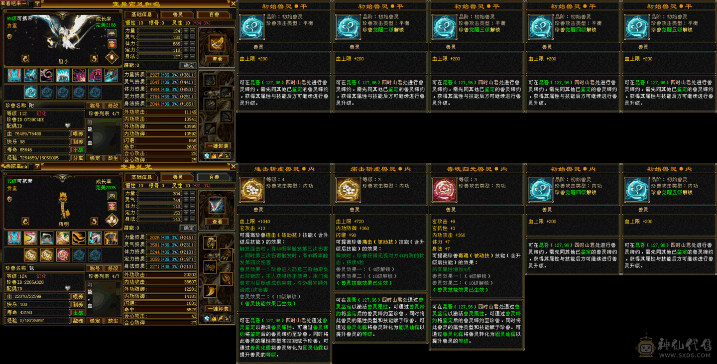 5级号颜值拉满，新衣服背饰金箍棒4级