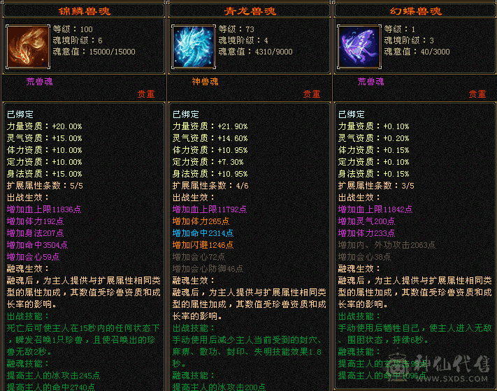 冰火玄三修 心法修炼武道全满 带双十附体