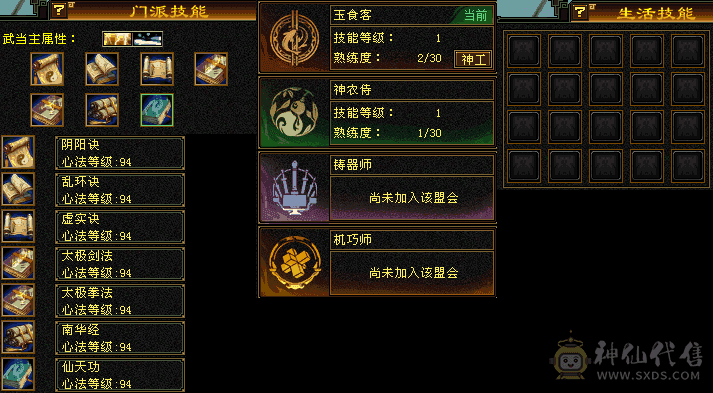 冰火玄三修 心法修炼武道全满 带双十附体