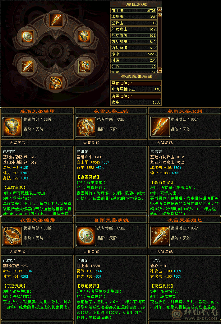 冰火玄三修 心法修炼武道全满 带双十附体